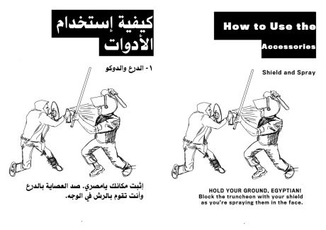 How to use the accessories - the Egyptian Activists' Action Plan -  