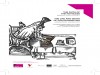 Simon Critchley/Jamieson Webster @ Dublin Unitarian Church March 29th