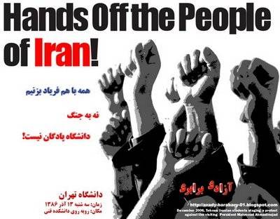 No To US Imperialism! No To The Iranian Dictatorship!