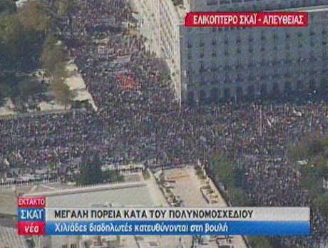 Streets of Greece; thats a lot of angry people